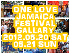 [2012.05.20 SAT & 05.21 SUN] ONE LOVE JAMAICA FESTIVAL
