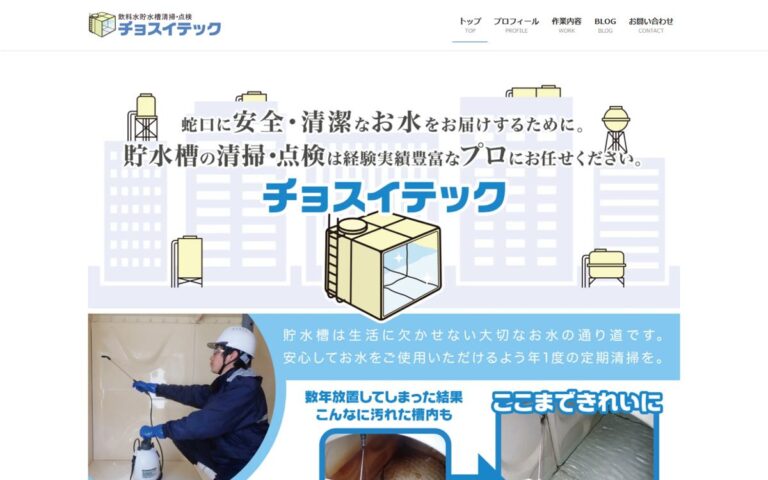 独立開業のスタートを支える新規サイト制作