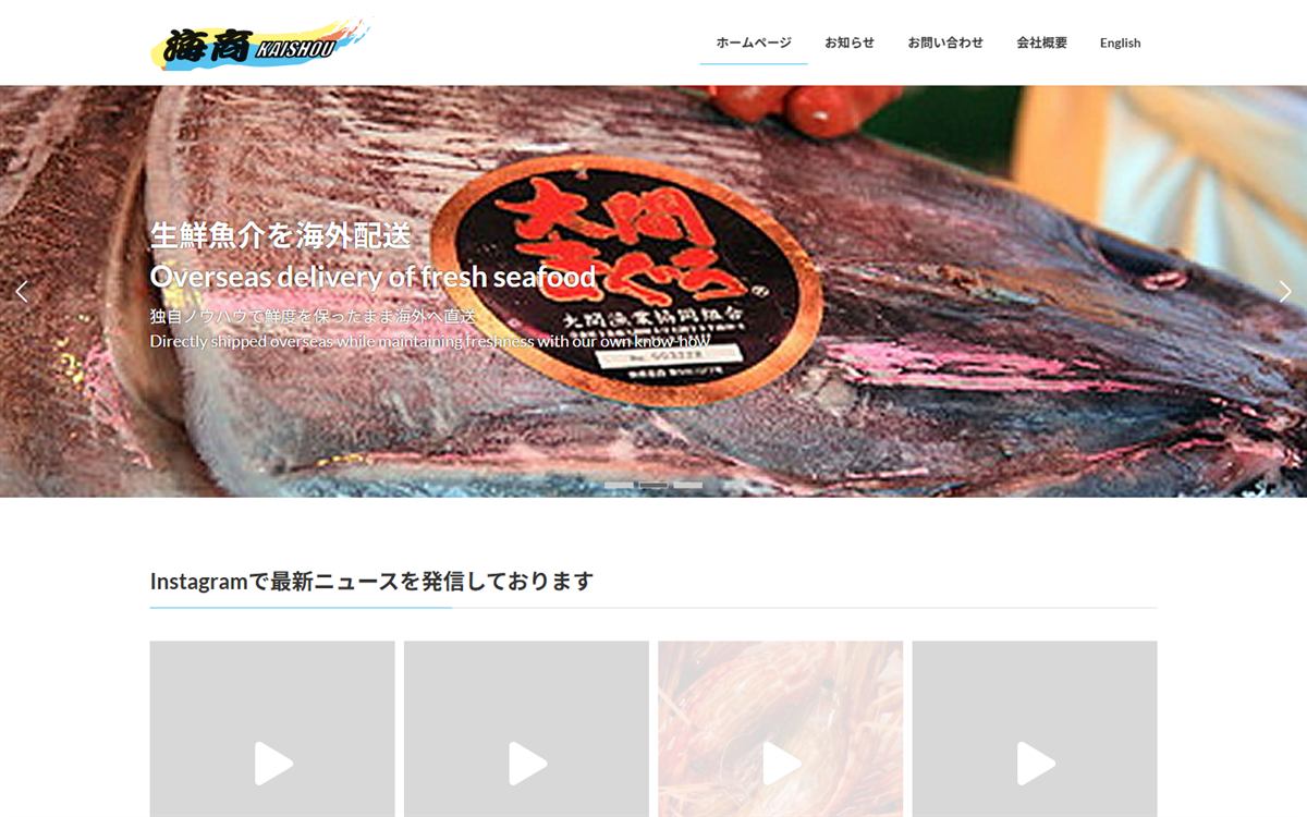 製造・BtoB企業のWebサイト トップページ